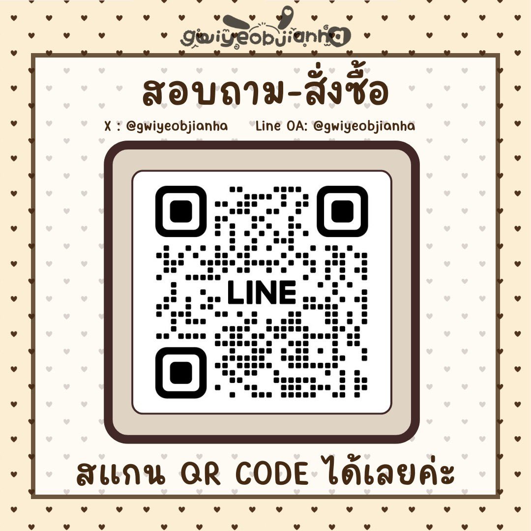 Gwiyeobjianha รับจ่ายบิลลอสัน เรท 0.24 tweet media