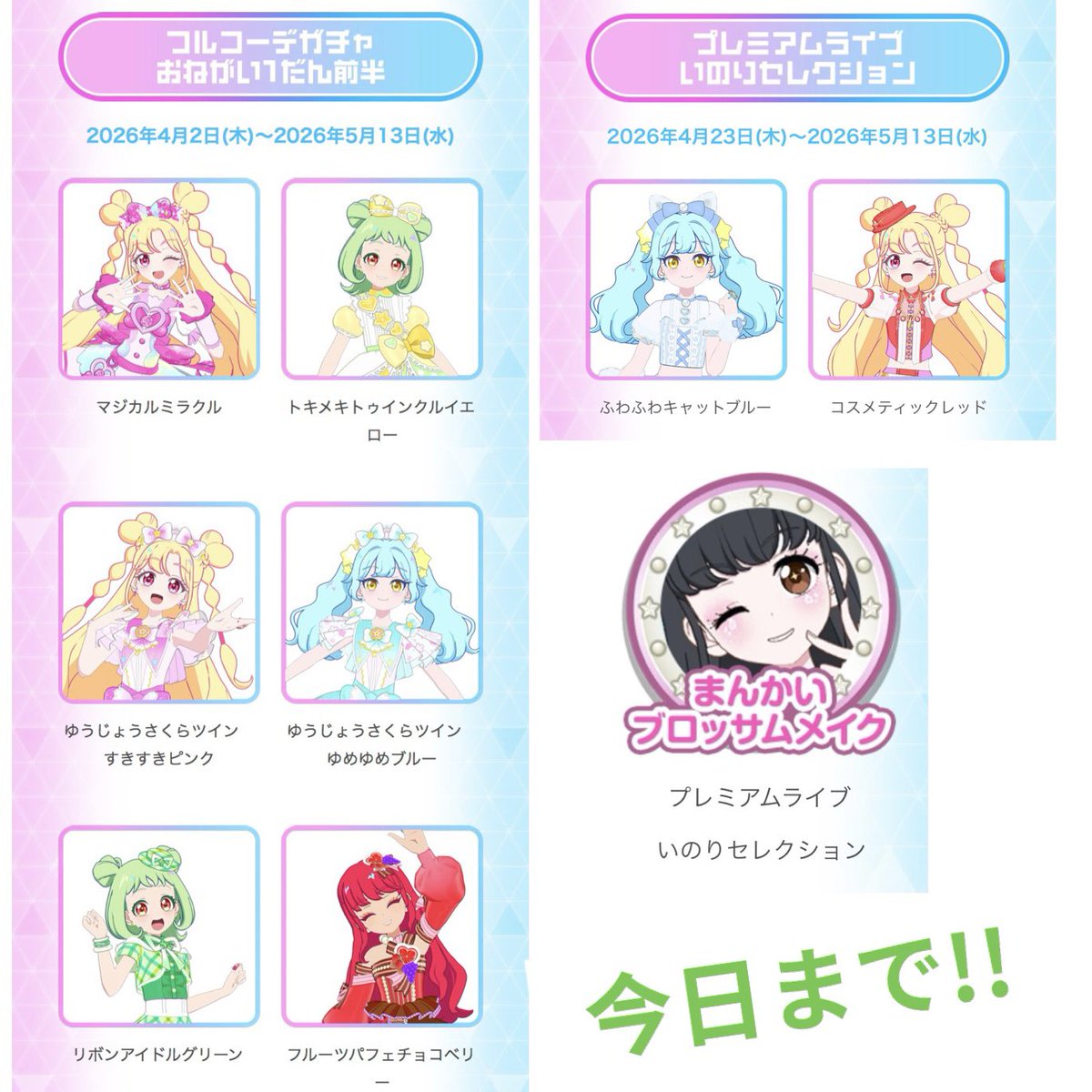 煌星シュン✨🌠 tweet media