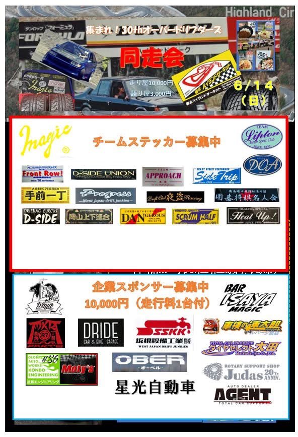タイヤセレクト大田【公式】（有）松田タイヤ工業所 tweet media