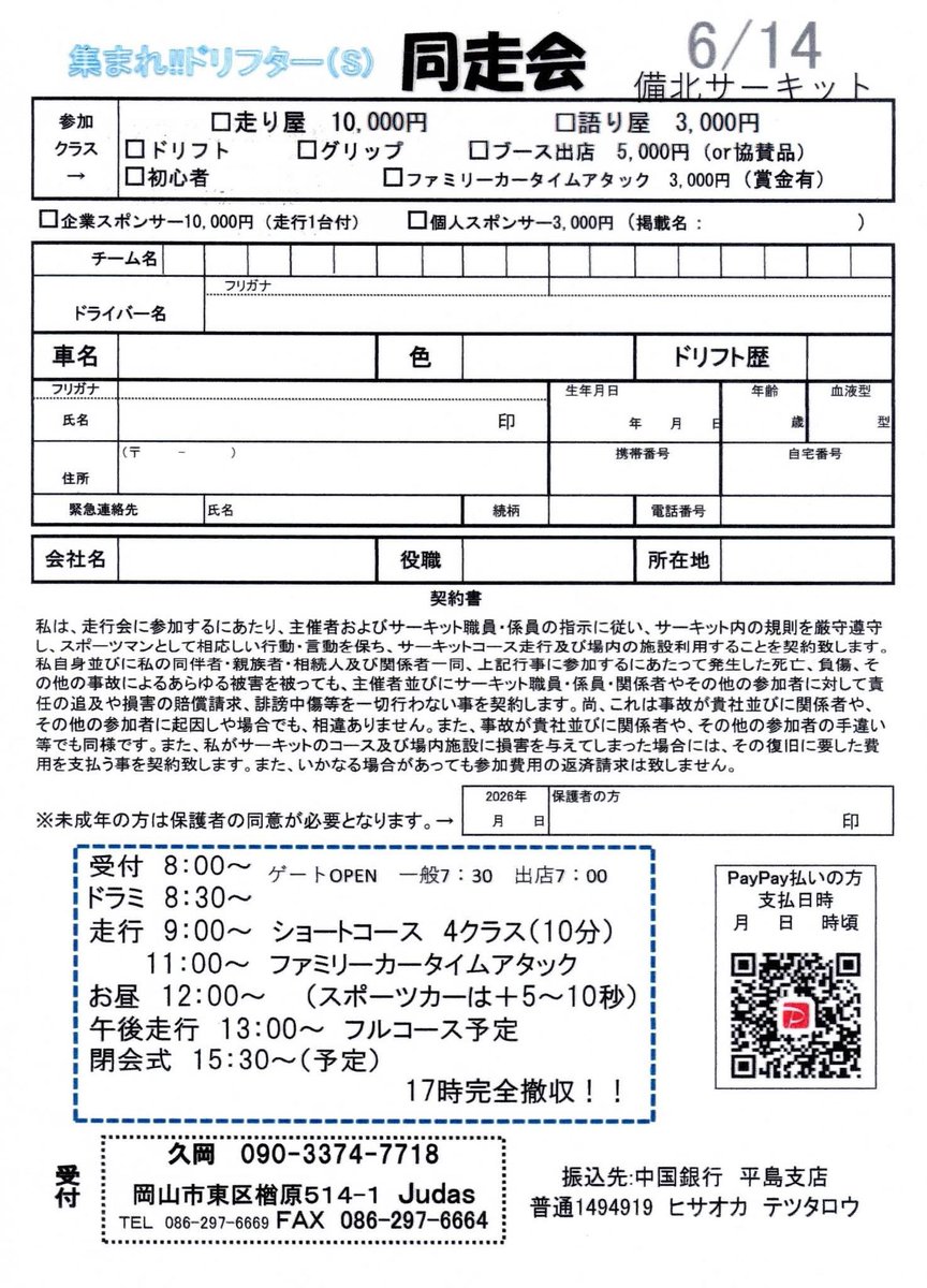 タイヤセレクト大田【公式】（有）松田タイヤ工業所 tweet media