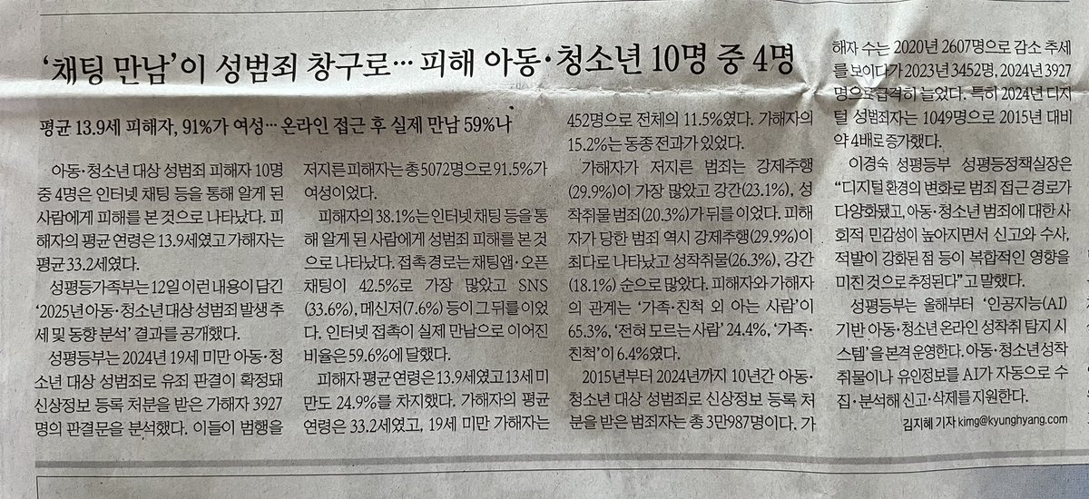 Nam Myoung-Hee tweet media