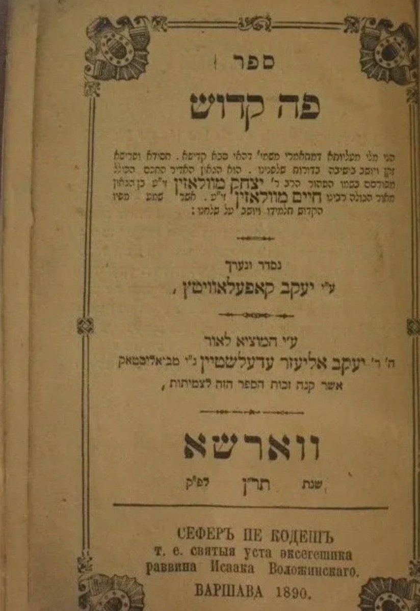 Today's Yahrtzeits tweet media