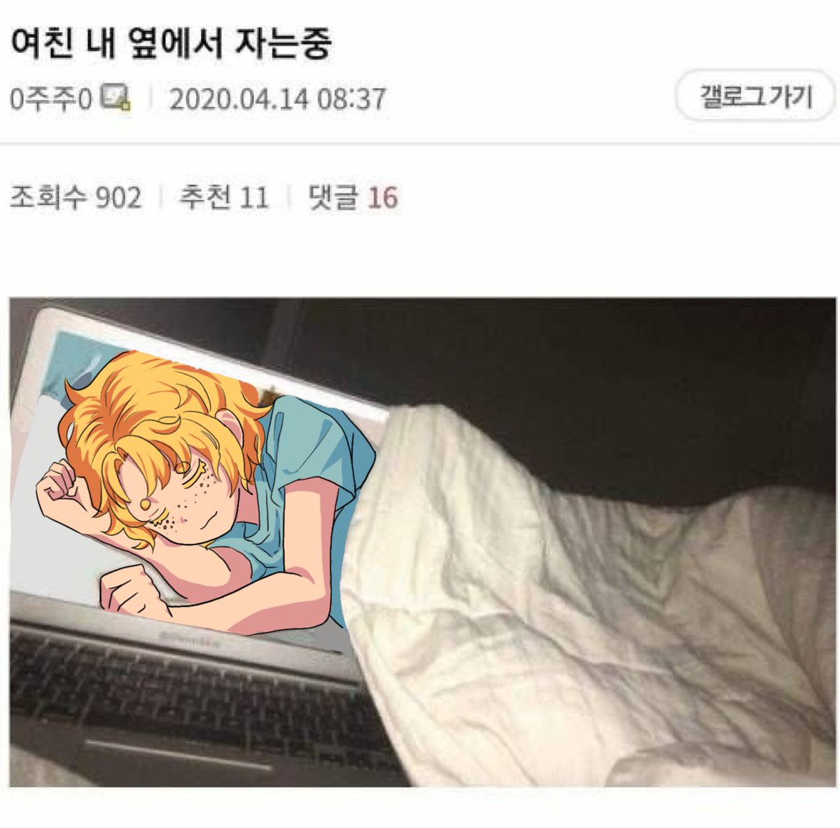 KongGyae's tweet photo. 여친내옆에서자는중 https://t.co/nlsi1GPI72