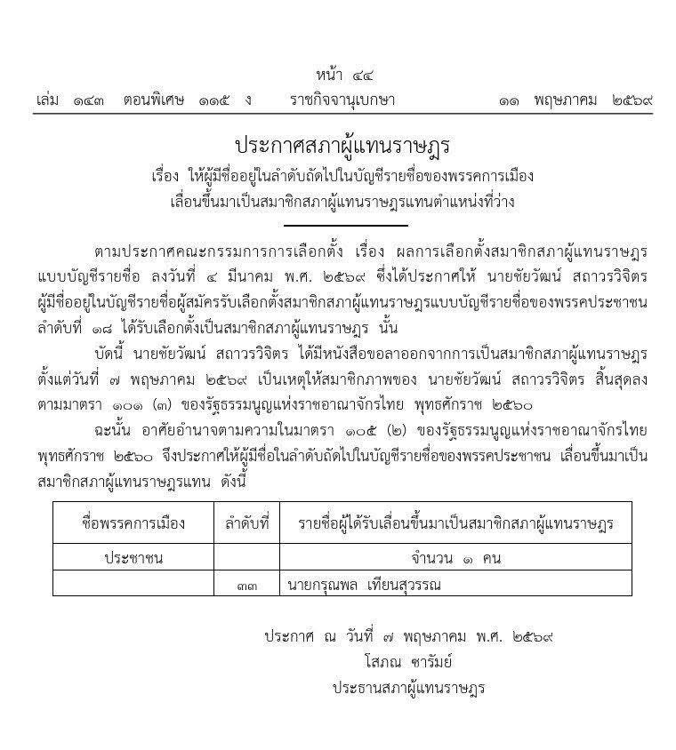 Blue News tweet media