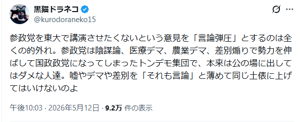 田中けい #ゲンタを知事にしたい tweet media