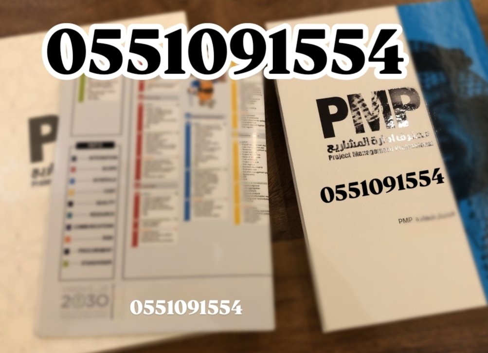 حل شهادات PMP-RMP (@_1_PMP) / Posts / X