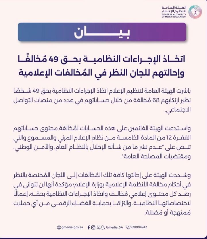 abu_mohmad_alaz's tweet photo. نرجو من رجال الدولة القبض على صاحب هذا الحساب الخبيث@zzaaxt
عقب الاوامر الجديدة بما يخص القذف والطعن
في نسب
عوازم القريات
الى وزارة الداخليه
@MOISaudiArabia
امن الدوله
@pss_ar
النيابه العامه
@ppgovsa
هيئة الاعلام
@Gmedia_SA
مكافحة الفساد
@nazaha_gov_sa
نتمنى يكون معهم👇 https://t.co/7CQpFHDC12