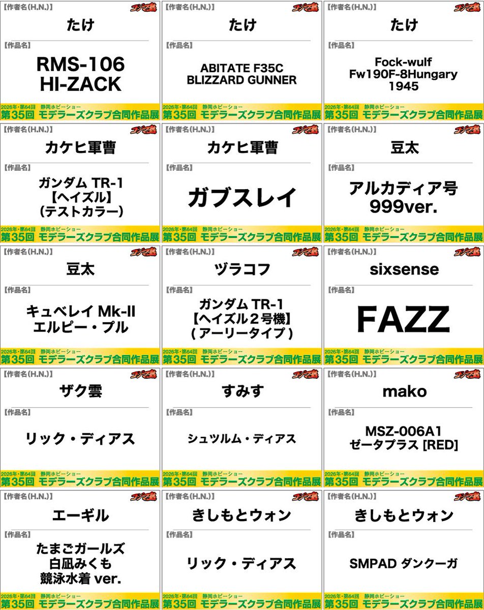 コジマ塾 tweet media