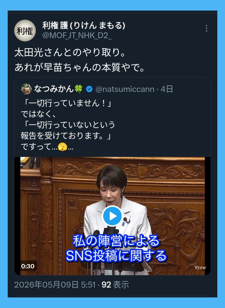 利権 護 (りけん まもる) tweet media