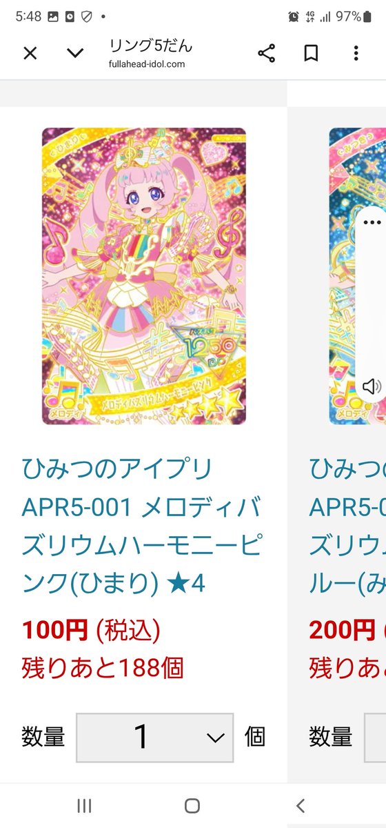 acrin61's tweet photo. @Utwaq2cEqj71512 こちらこそありがとうございます！
貴方は私に借金してるので
私の提供カード画像1と2のアイプリ
↑↓
貴方の提供カード画像3と4のパラレル
で交換よろしくお願いします🙏 https://t.co/2Be4go2zjd