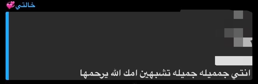 wfi30's tweet photo. أنا أشهد إني ورثت الزين والذكر السديد
ووجهي يردّ الروح لو غاب هاك الزمان
فيني ملامح من اللي غلاها ب قلبي يزيد 
طهر السجايا وضحكةٍ تروي الضميان
يا جعلها في جنّة الخلد، والعيش الرغيد 
ويا عساها في نعيمِ دائمِ ماله أمان https://t.co/iSAQLQq0C3