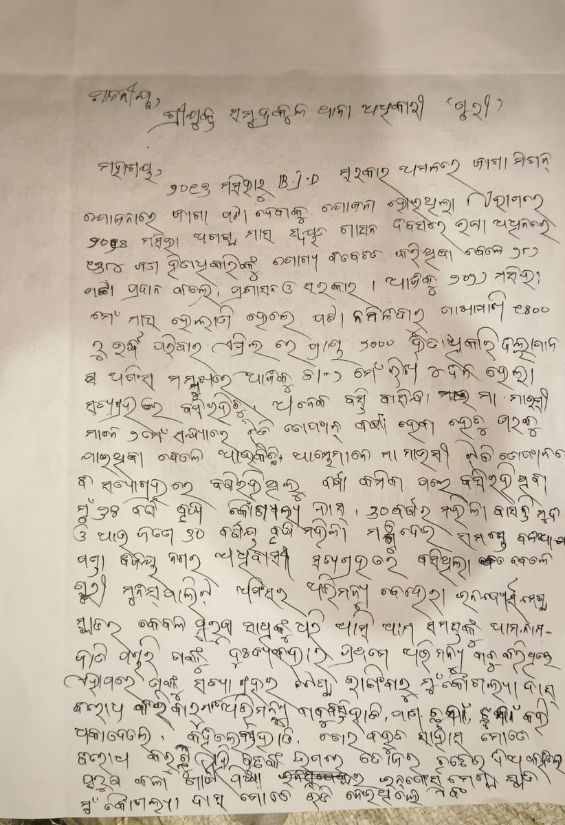 Alok Kumar Dash tweet media