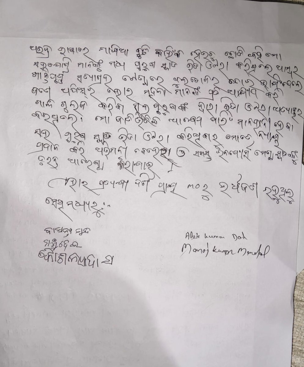 Alok Kumar Dash tweet media