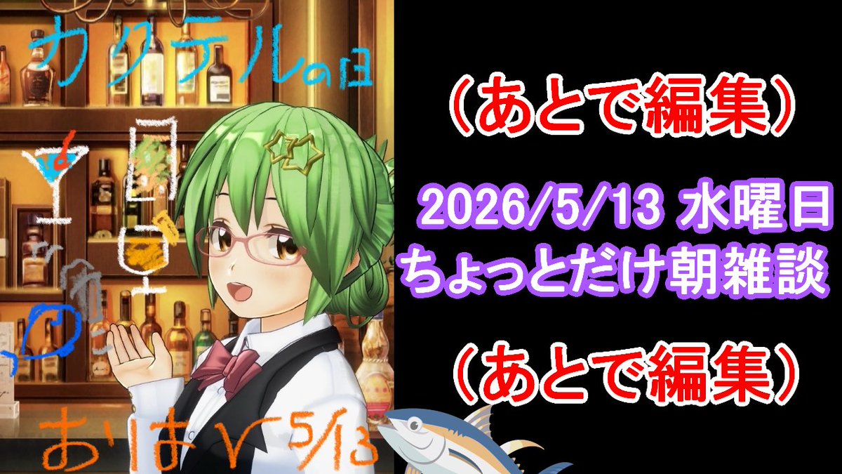 煎妻あんこ🍡🍵🏵️VTuber (@ZenzaiAnko) / Posts / X