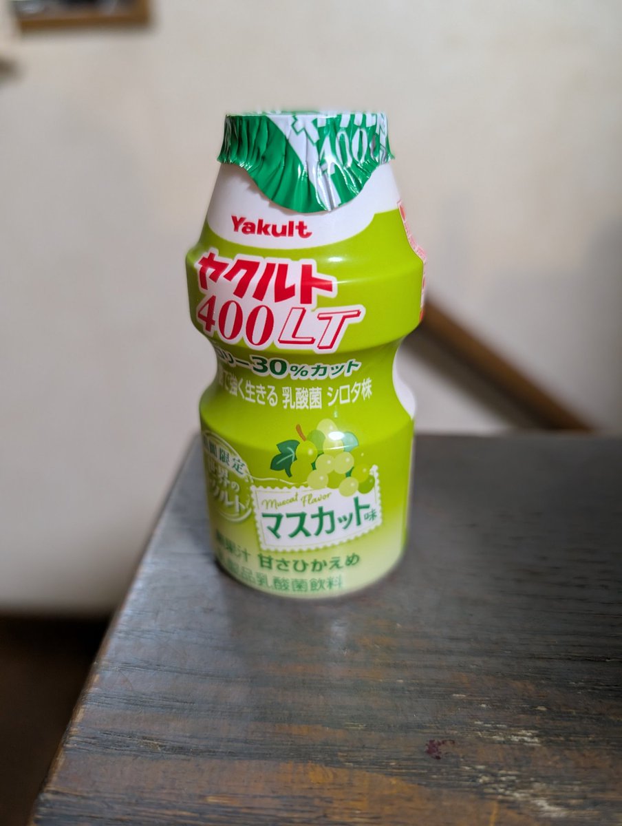 マスカット