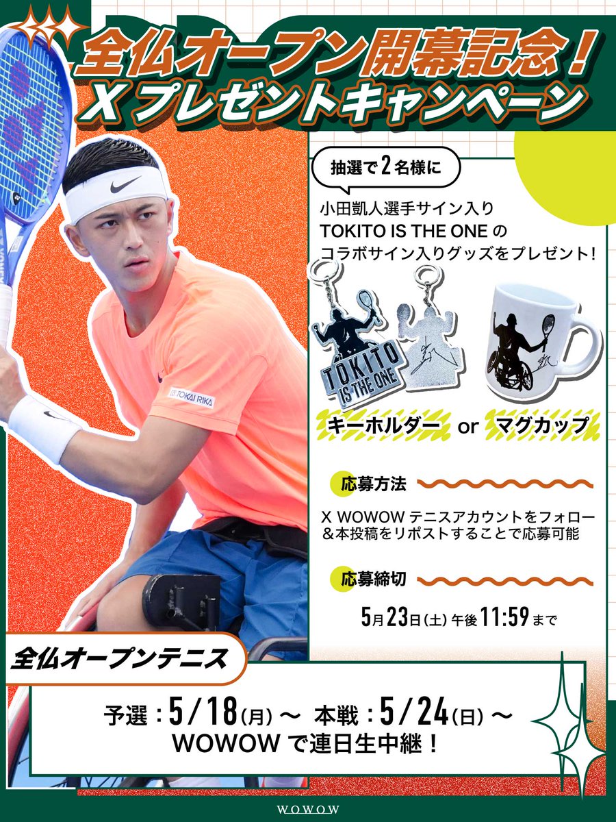 【匿名配送　M-03】　全仏オープンテニス　2021年　男子　プレイヤータオル 全仏オープングッズが当たる🎯 ＼ 抽選で20名様に 2026年ローラン