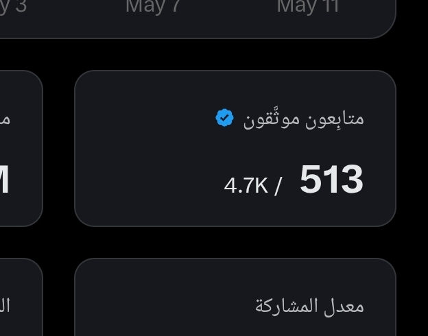 الاهدل tweet media