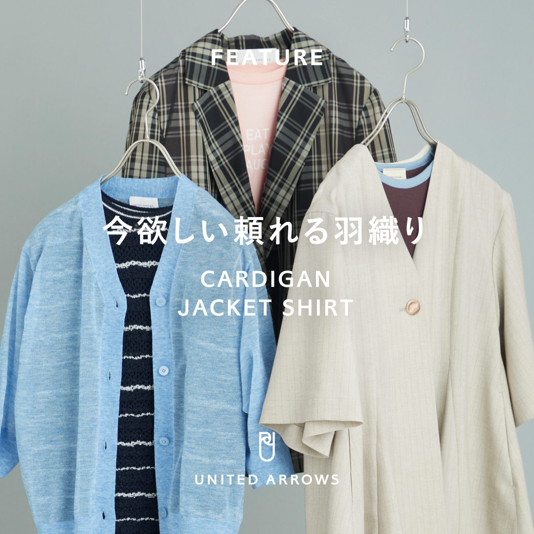 UNITED ARROWS ｜ユナイテッドアローズ (@UNITEDARROWS) / Posts / X