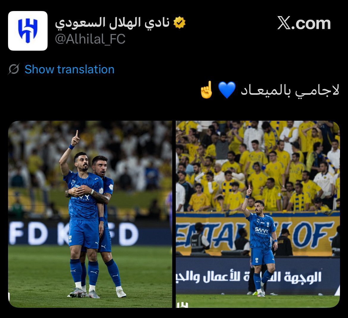 عادات الهارب
 الاحتفال ببطولة التعادل مع النصر 🤏🏻