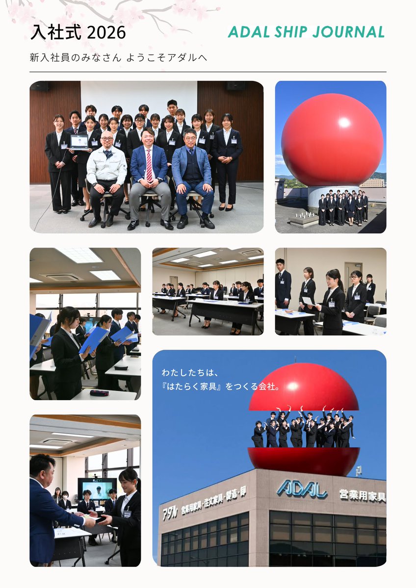 株式会社アダル【公式】 tweet media