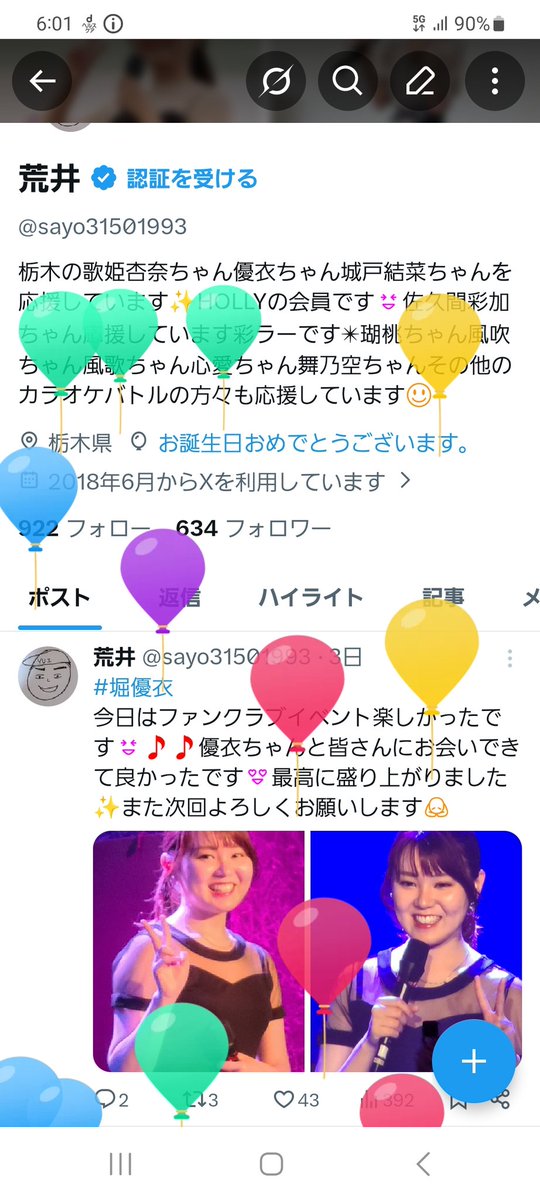 荒井 tweet media