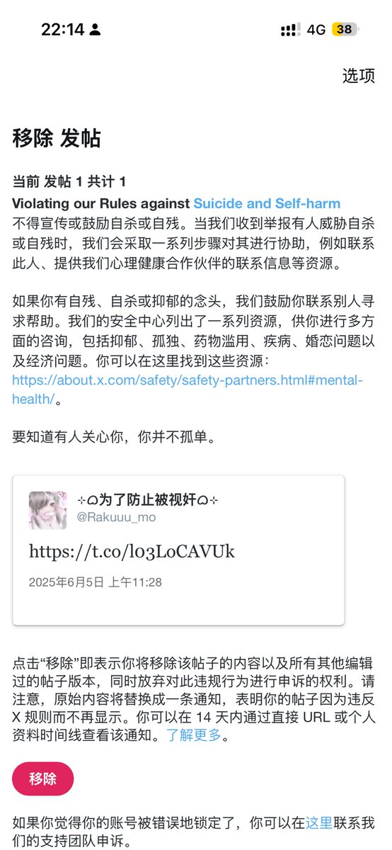 ⊹ᜊ为了防止被视奸ᜊ⊹ tweet media