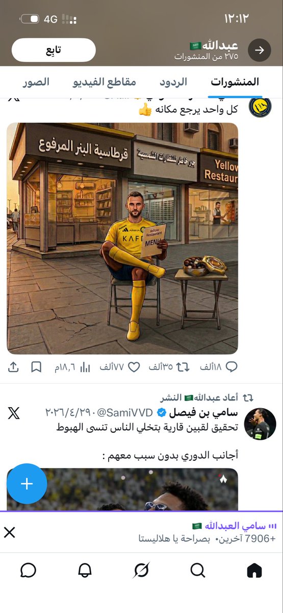 تايقر #هلالي🥈💙 tweet media