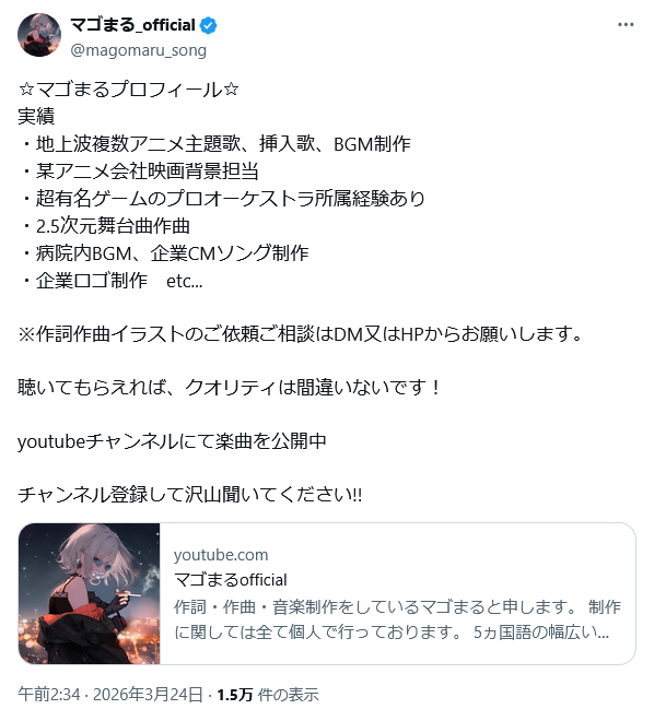 10日程前のGW中から、 #ボカデュオ2026 の参加者の間で騒ぎが起きて