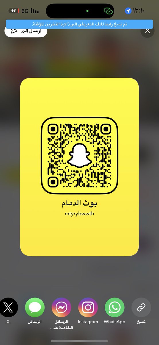 شنب مبادل tweet media