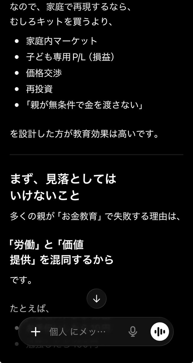 ともう@子供×朝活‖ tomou.eth🇯🇵 tweet media