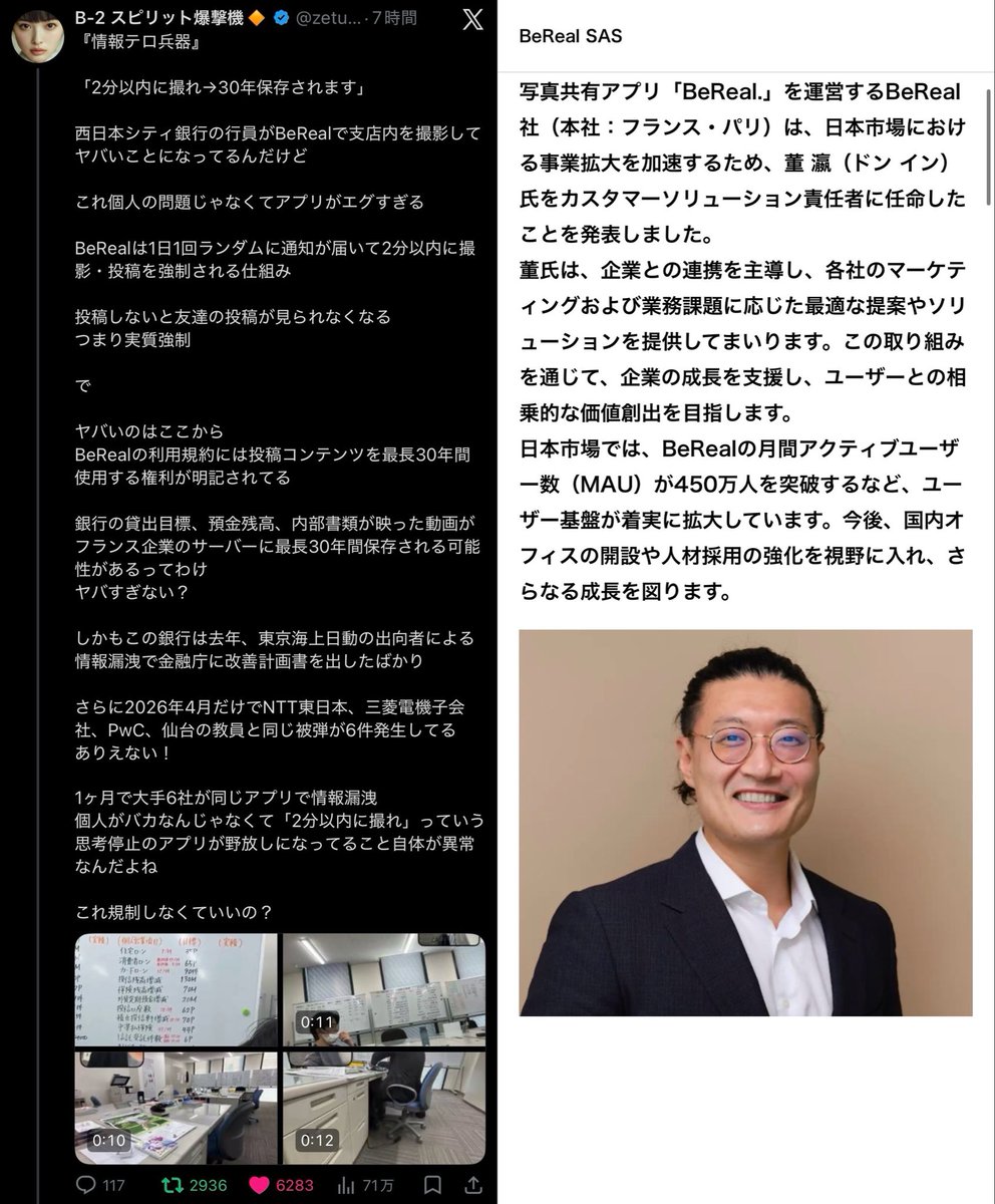 スロバキアーニ@改憲発議の為の偽旗•スピン報道に注意 tweet media