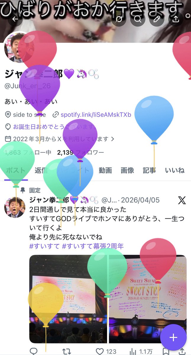 ジャン拳二郎💜🦄🫧 tweet media