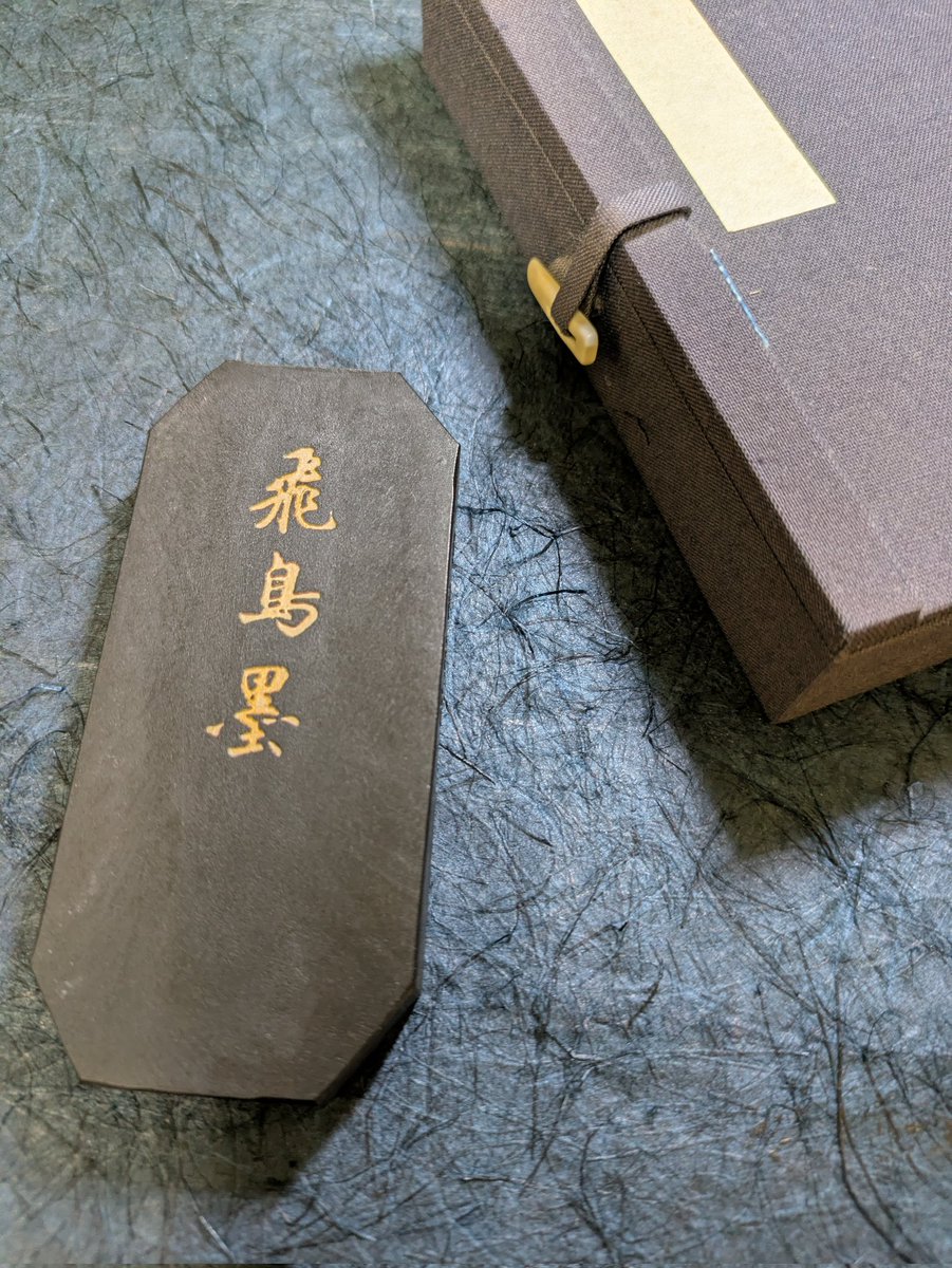 Nxy910's tweet photo. 飛鳥墨    墨運堂
平成雅墨  拾四年度造

6丁型の菜種油煙 。

茶系の黒です。

平成2002年造の墨なら、書道界で例えると、銀座で恒例の「現代の書 新春展」は2002年にスタートしています。

#墨運堂
#飛鳥墨
#平成雅墨
#固形墨
#油煙墨
#書道 https://t.co/LGTZGDpYqv