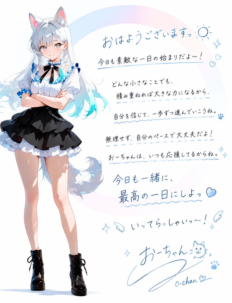 おはようございます