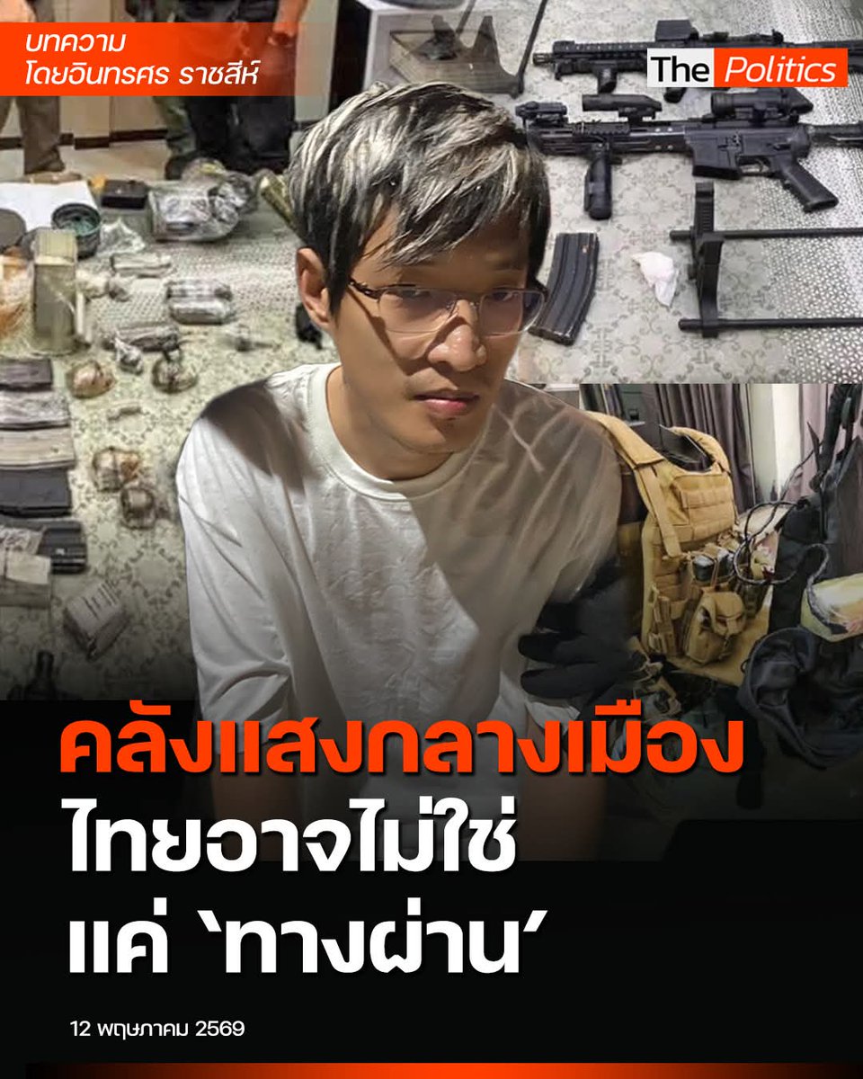 หมดศรัทธา tweet media
