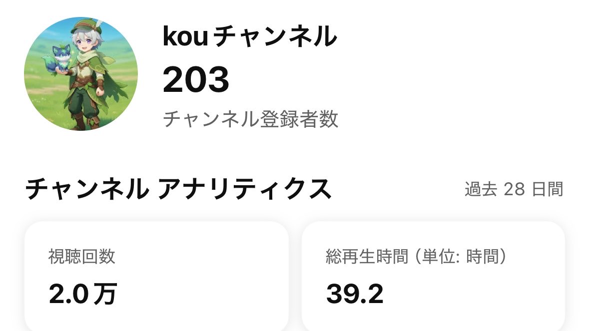 kouチャンネル ゲーム実況者 tweet media