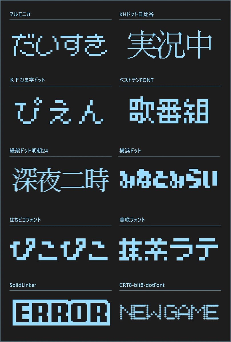 日本語フリーフォント✒️ tweet media