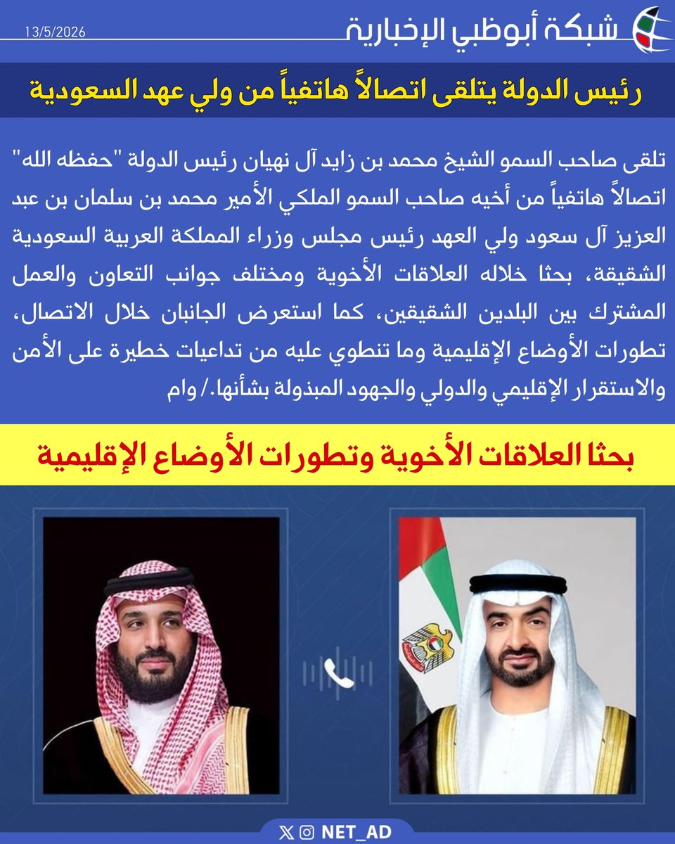 شبكة أبوظبي tweet media