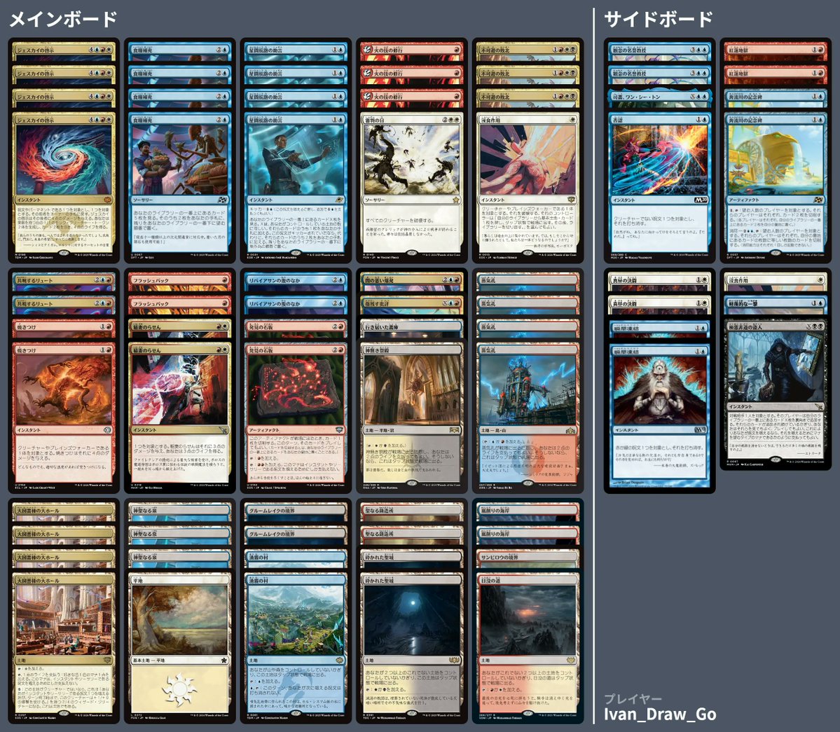 🚂 MTG-EXPRESS tweet media