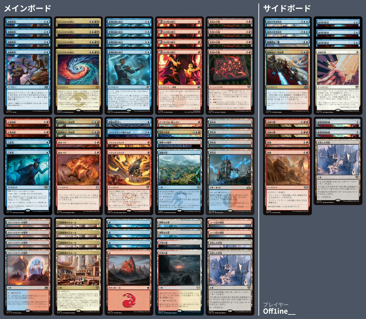🚂 MTG-EXPRESS tweet media