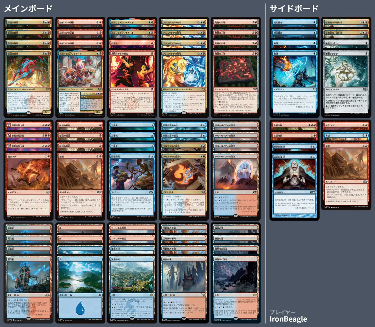 🚂 MTG-EXPRESS tweet media
