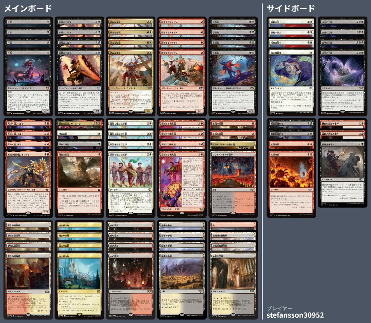 🚂 MTG-EXPRESS tweet media