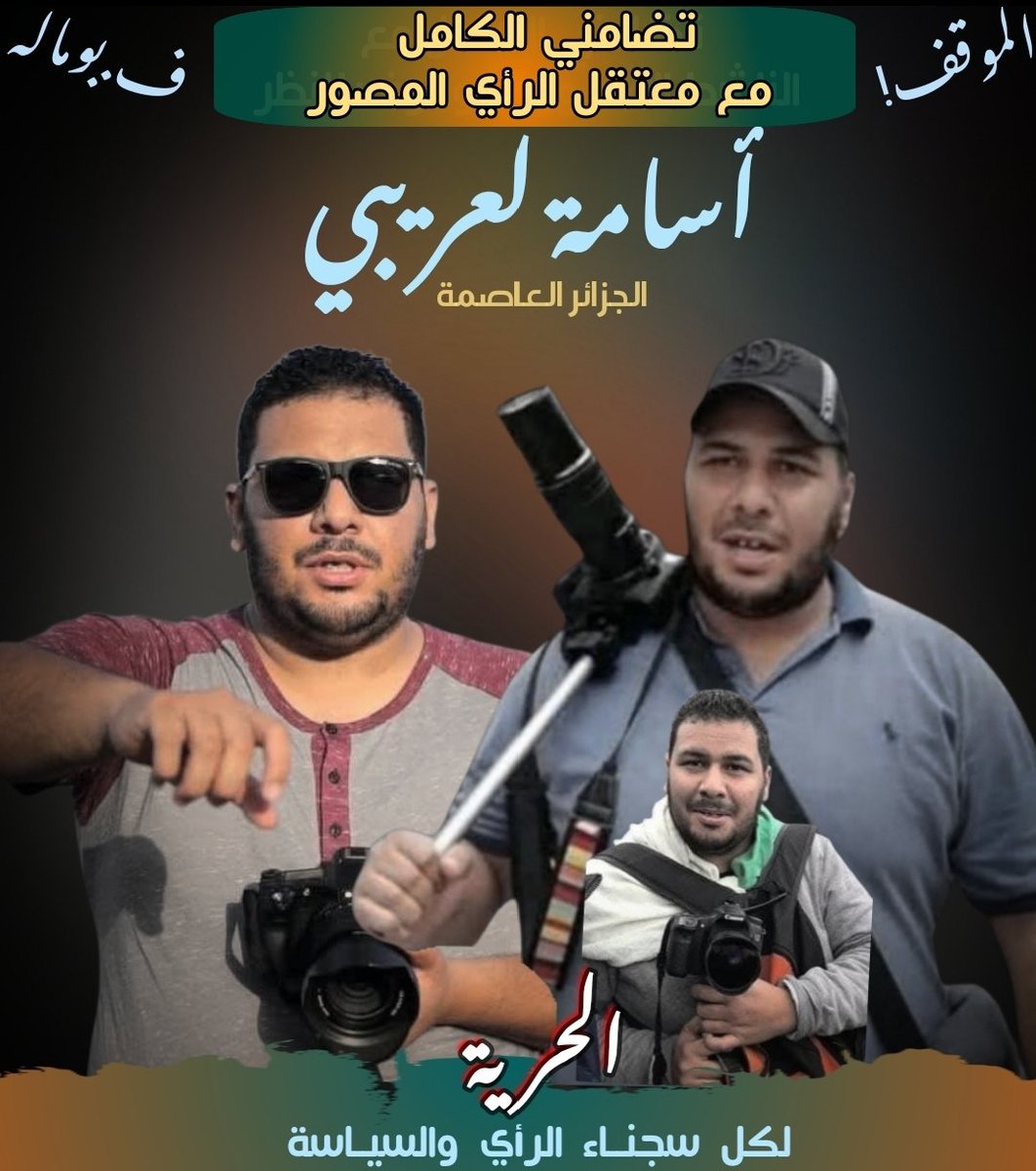 Fodil BOUMALA فضيل بوماله tweet media