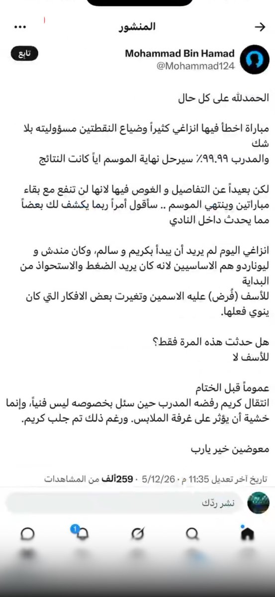  / حيادي tweet media