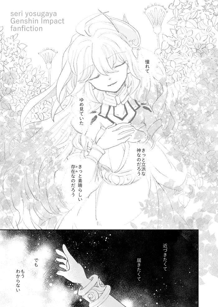 セリ Seri@5/31 2号館か41ab tweet media
