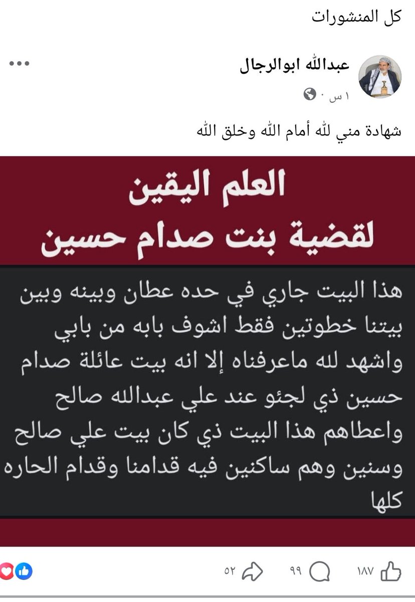علام محمدعبدالله الصباري tweet media