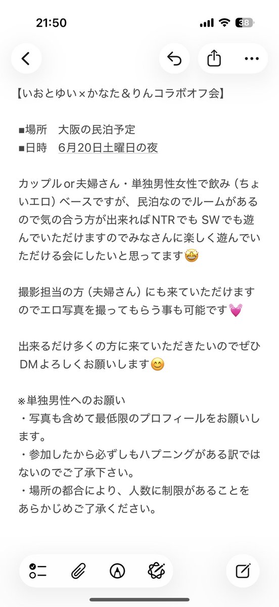 かなた&りんCouple@Hな事大好き// tweet media