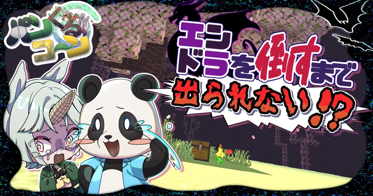 🐼パンぐるコーン🍽🌽 tweet media