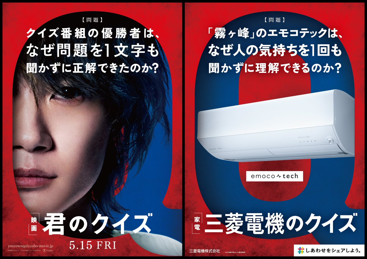 三菱電機｜家電公式 (@MitsubishiKaden) / Posts / X