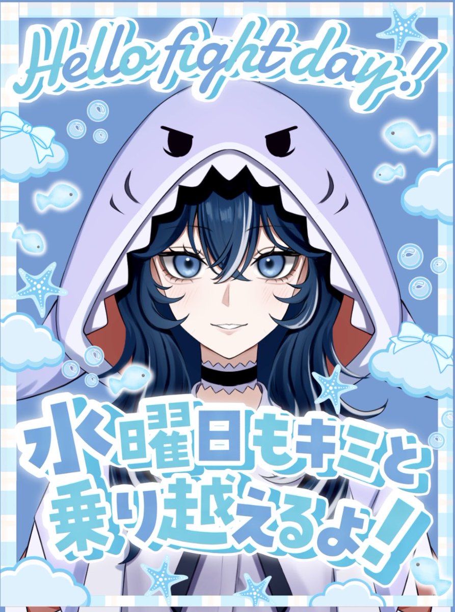 鮫宮ゆき🦈@立ち絵公開チャレ達成！ tweet media